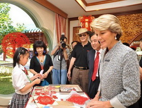 澳大利亚反对党副领袖毕晓普女士欣赏中国剪纸